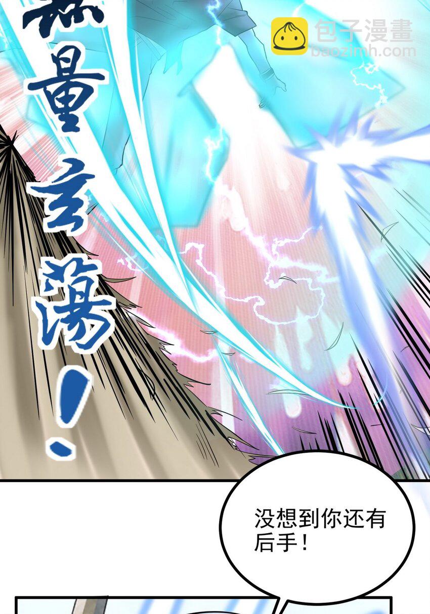 《我有一座英魂殿》36 第三十六章 绝地反击 第46页