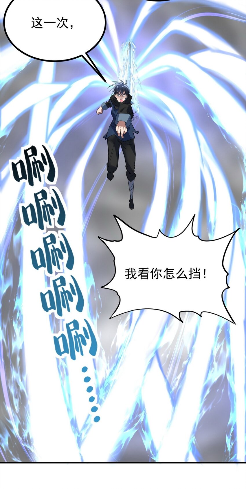 《我有一座英魂殿》36 第三十六章 绝地反击 第48页