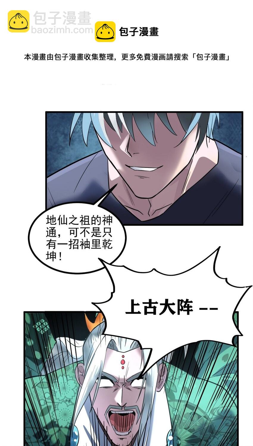 《我有一座英魂殿》36 第三十六章 绝地反击 第49页
