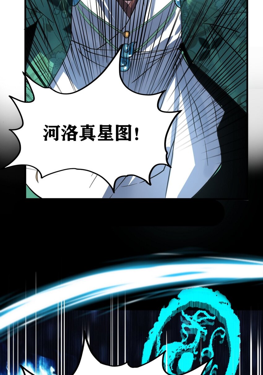 《我有一座英魂殿》36 第三十六章 绝地反击 第50页