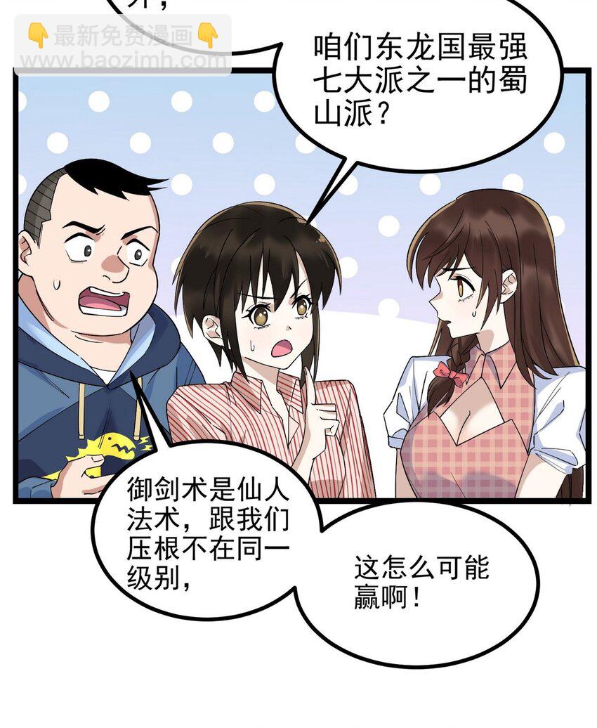《我有一座英魂殿》36 第三十六章 绝地反击 第6页