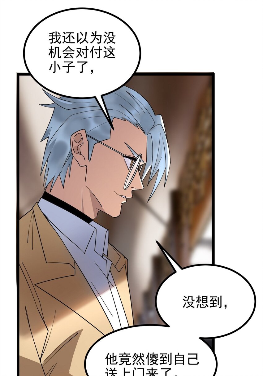 《我有一座英魂殿》36 第三十六章 绝地反击 第7页