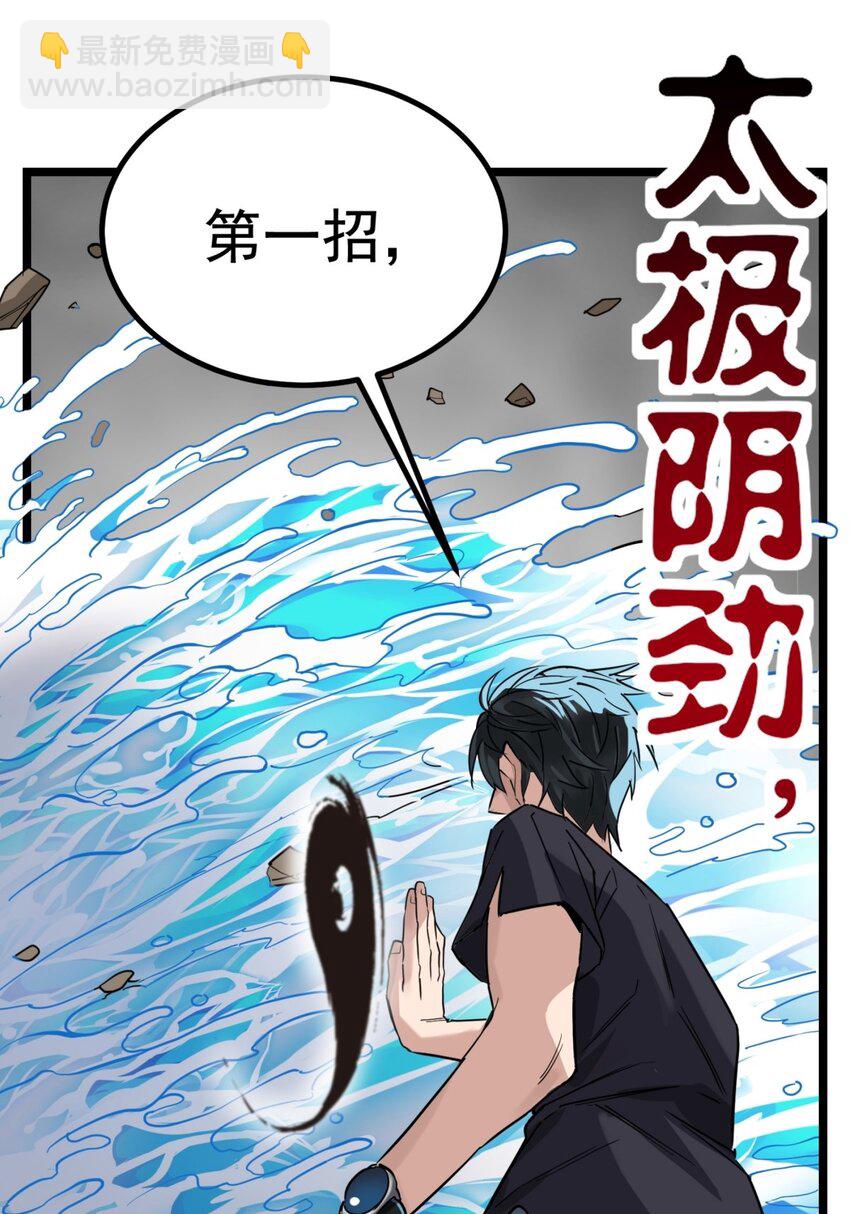 《我有一座英魂殿》033 第三十三话 首战大捷 第11页