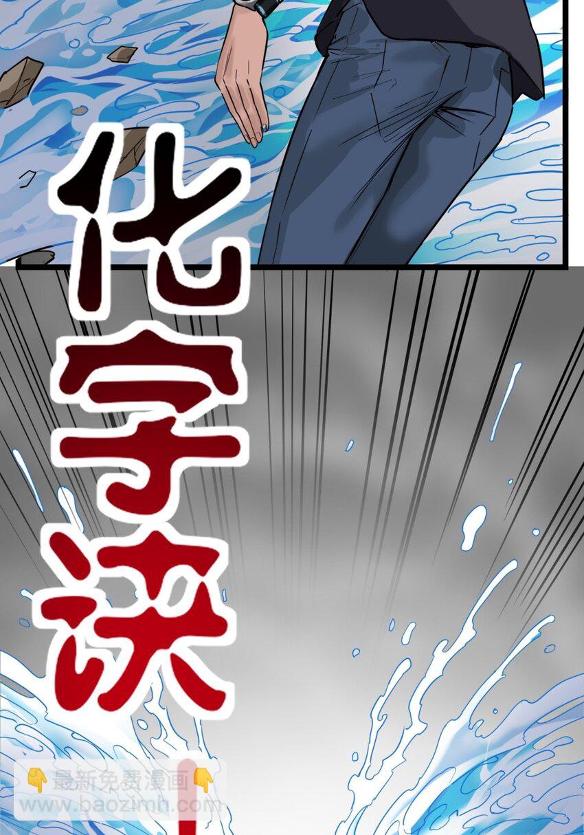 《我有一座英魂殿》033 第三十三话 首战大捷 第12页
