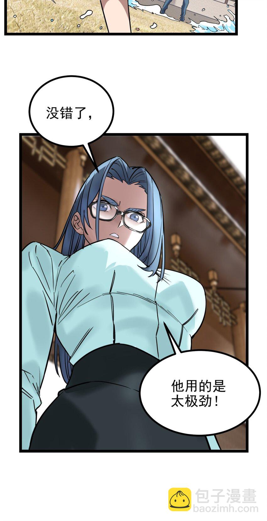 《我有一座英魂殿》033 第三十三话 首战大捷 第16页