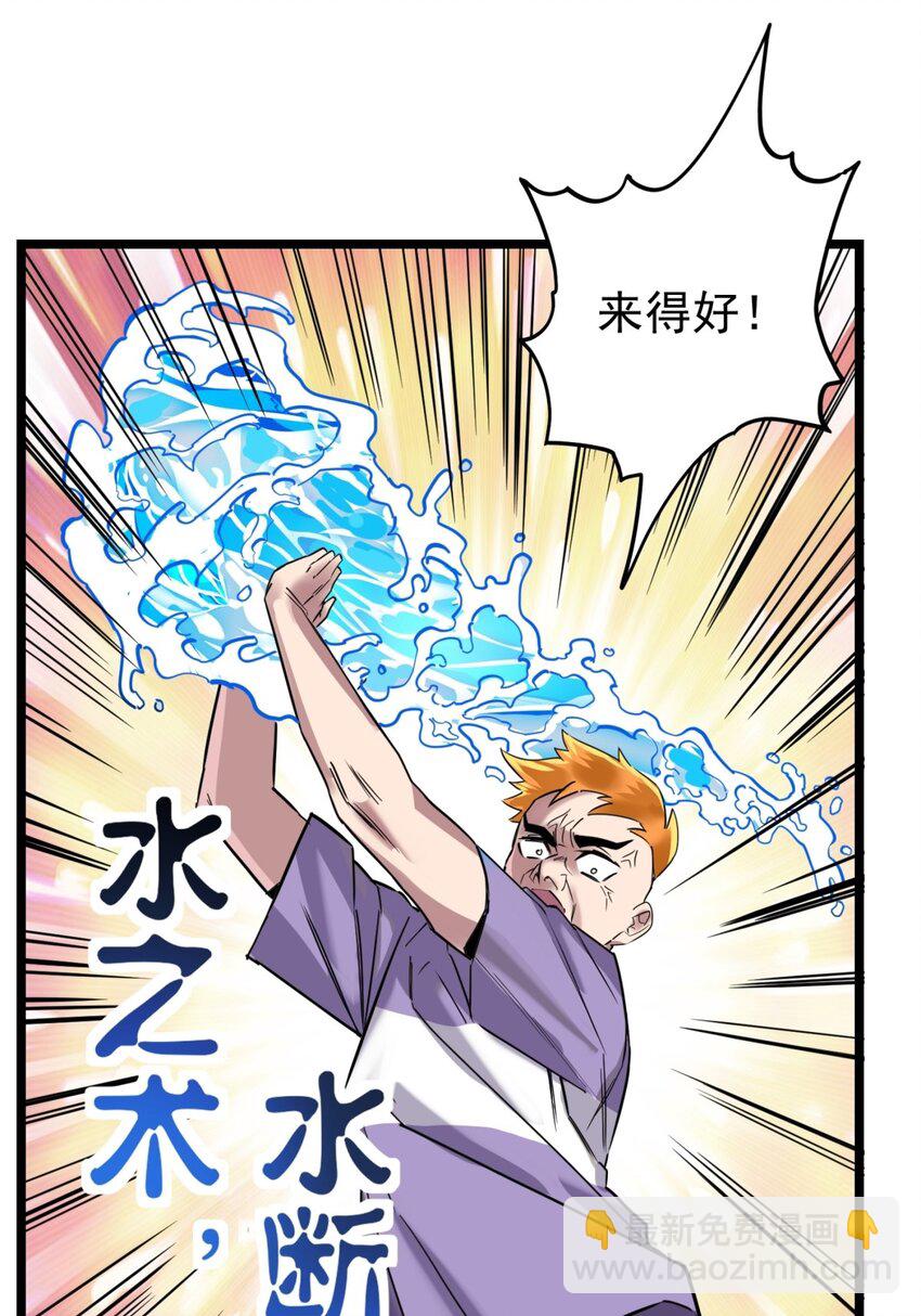 《我有一座英魂殿》033 第三十三话 首战大捷 第20页