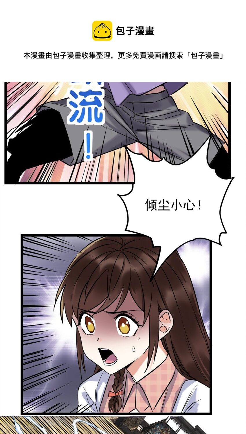 《我有一座英魂殿》033 第三十三话 首战大捷 第21页