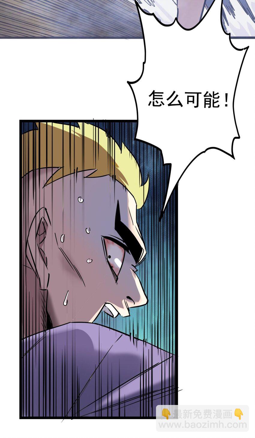 《我有一座英魂殿》033 第三十三话 首战大捷 第27页