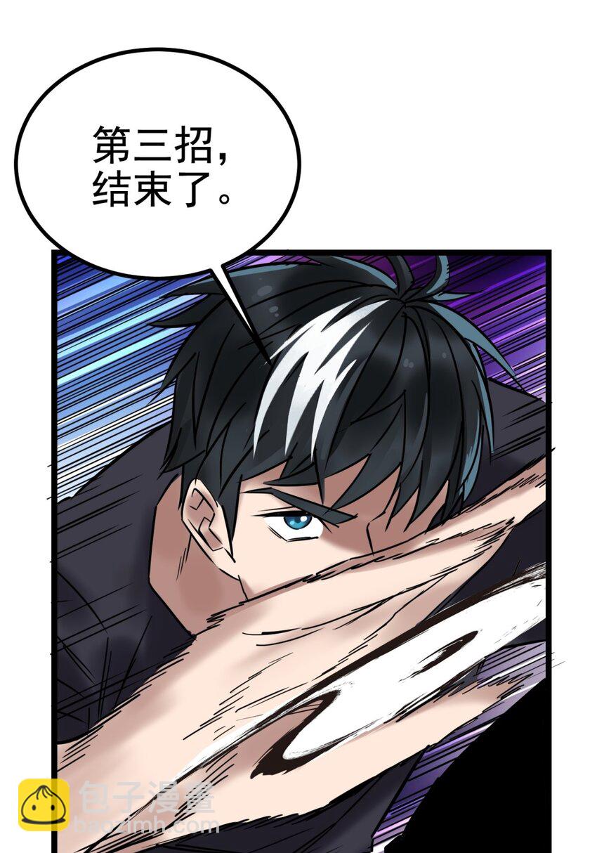 《我有一座英魂殿》033 第三十三话 首战大捷 第28页