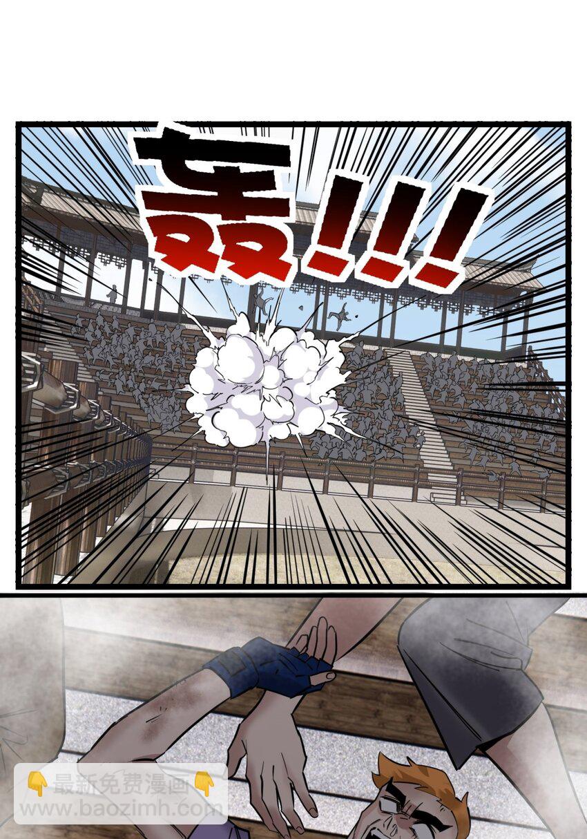 《我有一座英魂殿》033 第三十三话 首战大捷 第32页