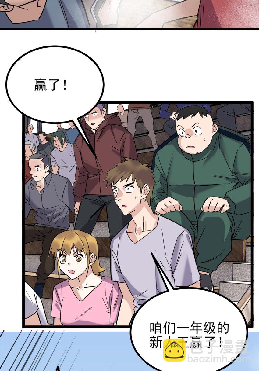 《我有一座英魂殿》033 第三十三话 首战大捷 第34页