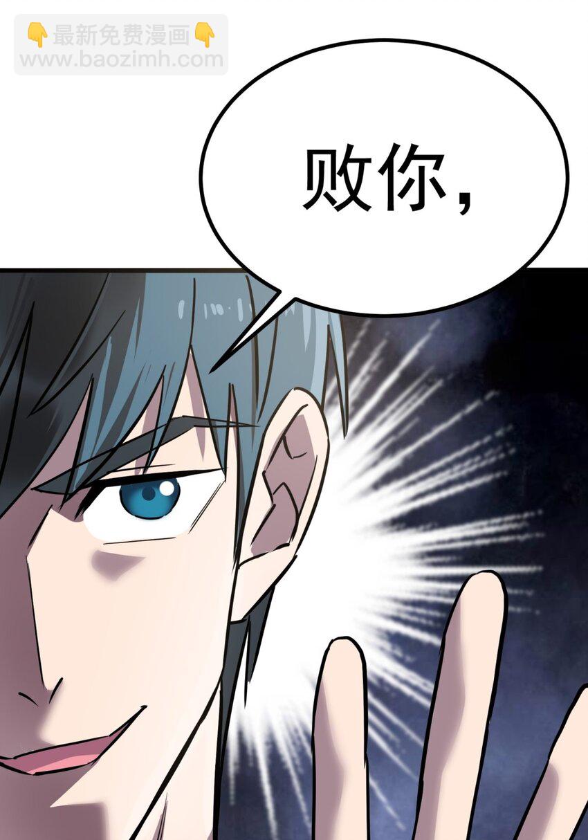 《我有一座英魂殿》033 第三十三话 首战大捷 第3页