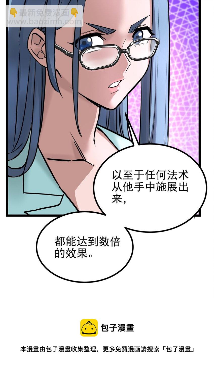 《我有一座英魂殿》033 第三十三话 首战大捷 第41页