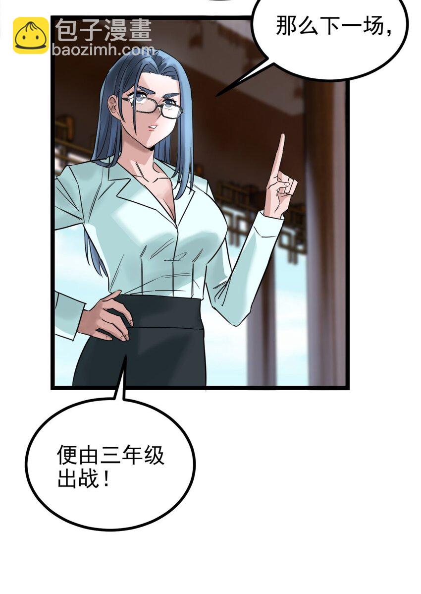 《我有一座英魂殿》033 第三十三话 首战大捷 第44页