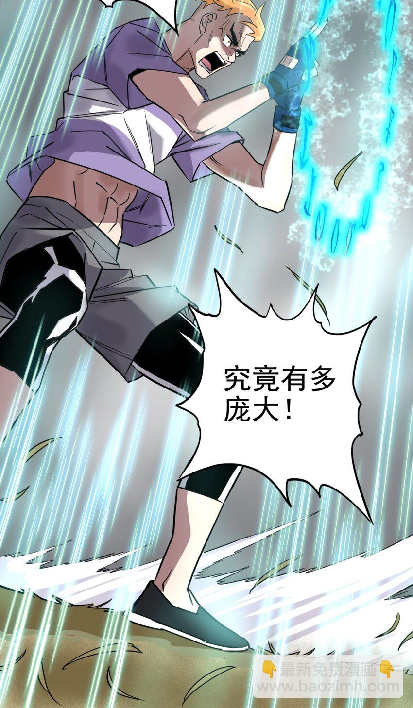 《我有一座英魂殿》033 第三十三话 首战大捷 第6页