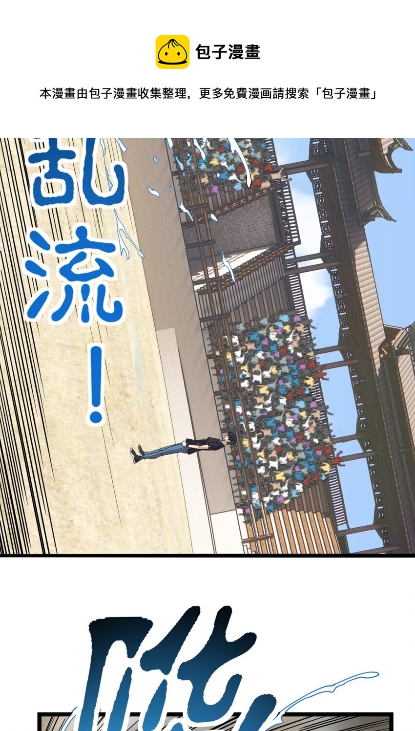 《我有一座英魂殿》033 第三十三话 首战大捷 第9页