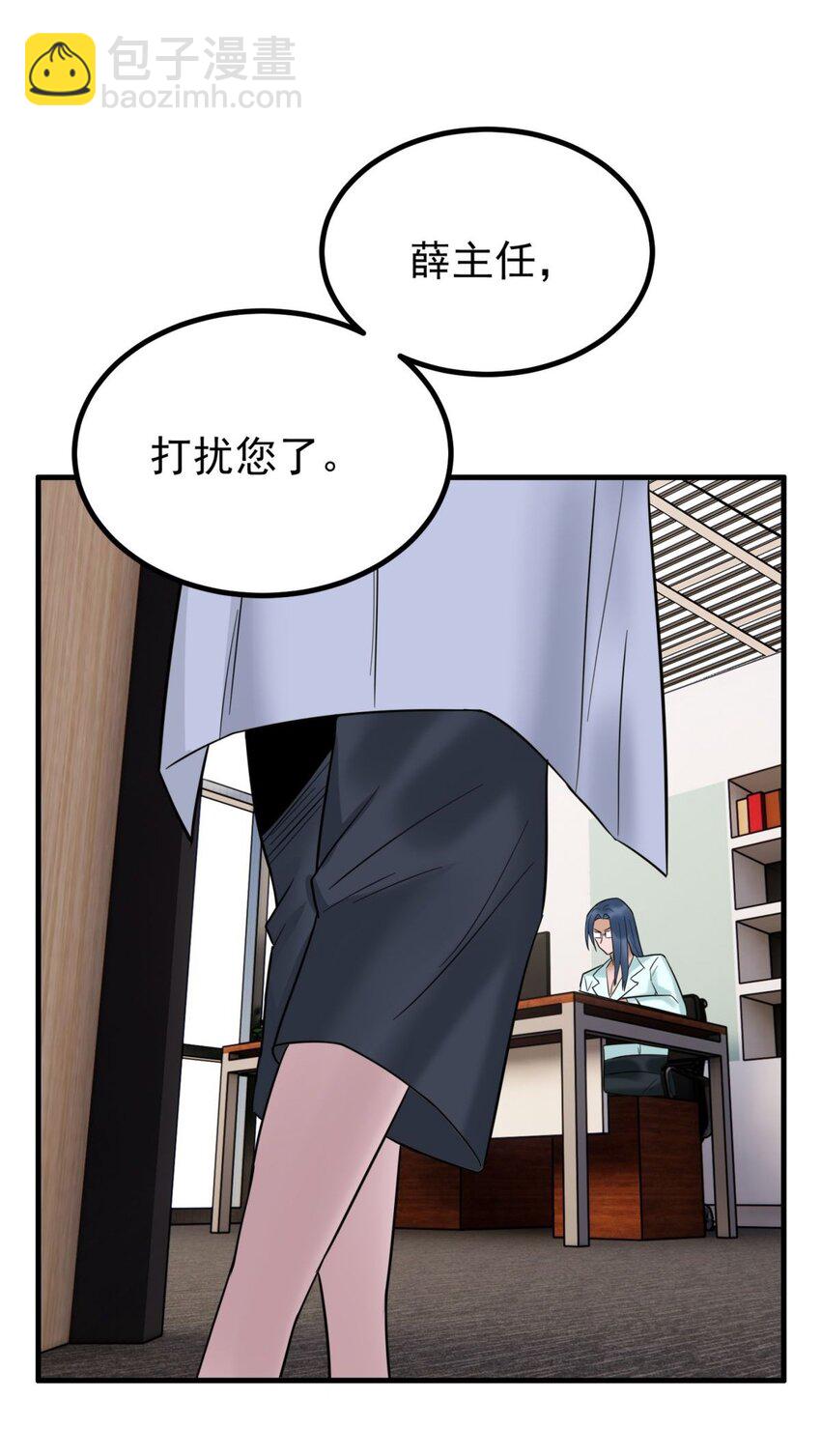 《我有一座英魂殿》040 第四十话 古武社长霍诚武 第17页