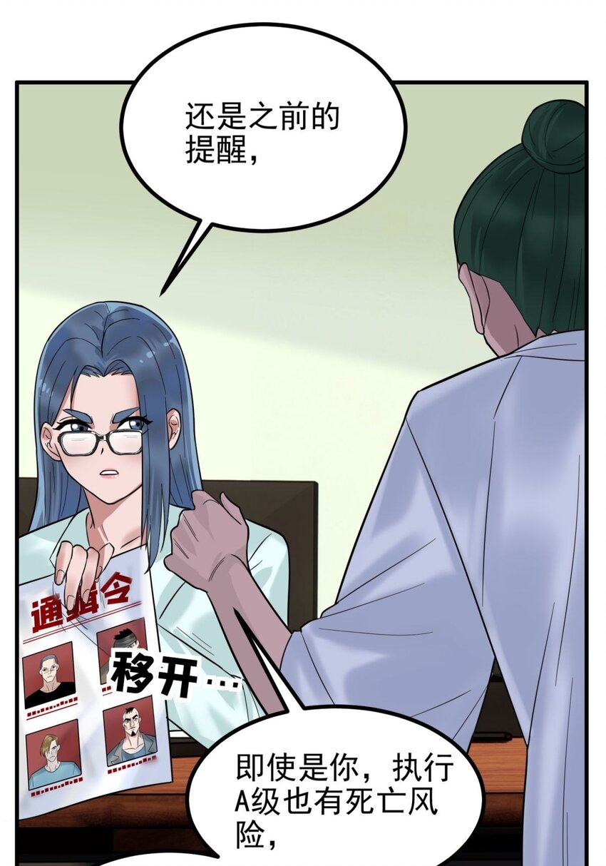 《我有一座英魂殿》040 第四十话 古武社长霍诚武 第22页