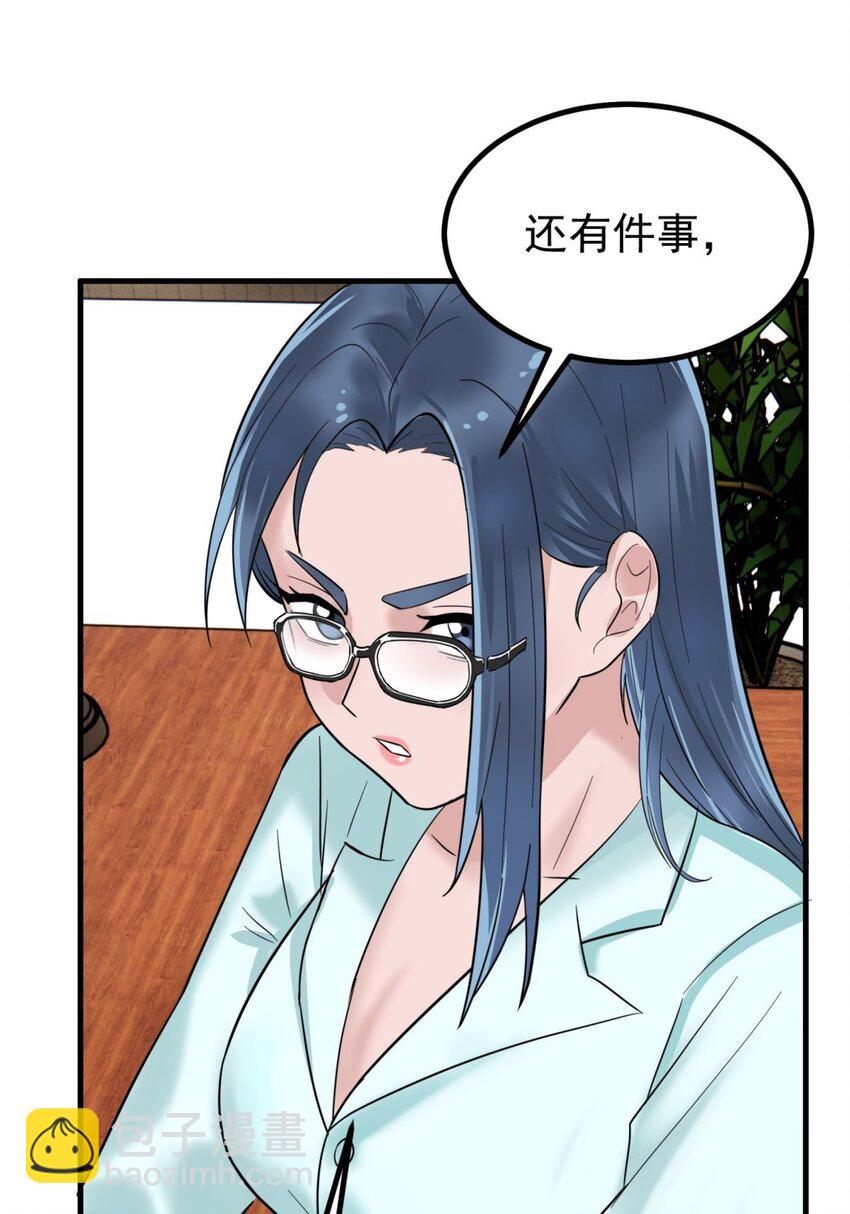 《我有一座英魂殿》040 第四十话 古武社长霍诚武 第25页