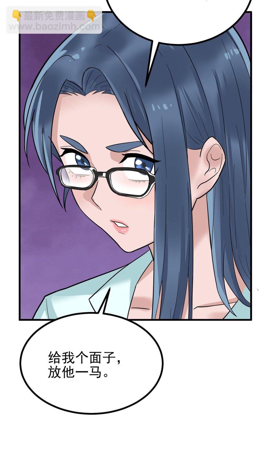《我有一座英魂殿》040 第四十话 古武社长霍诚武 第28页