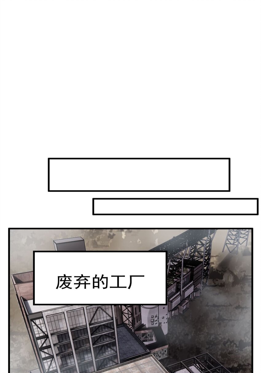 《我有一座英魂殿》040 第四十话 古武社长霍诚武 第30页