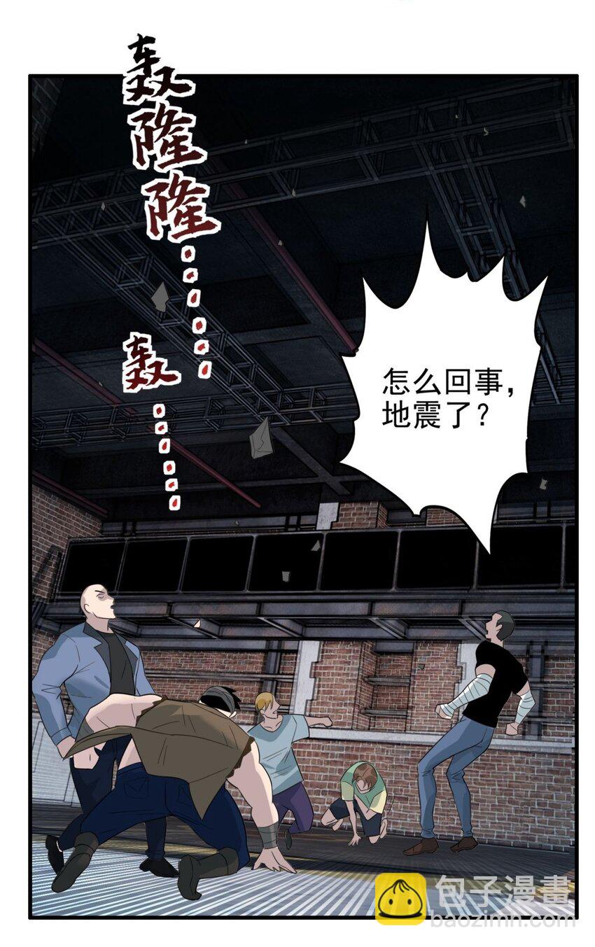 《我有一座英魂殿》040 第四十话 古武社长霍诚武 第35页