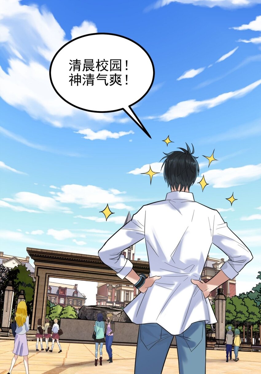 《我有一座英魂殿》040 第四十话 古武社长霍诚武 第3页
