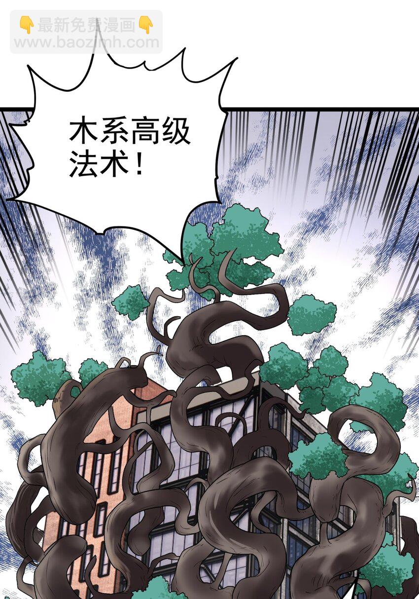 《我有一座英魂殿》040 第四十话 古武社长霍诚武 第40页
