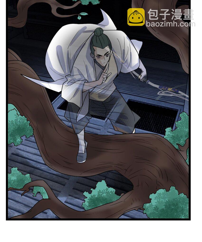 《我有一座英魂殿》040 第四十话 古武社长霍诚武 第43页