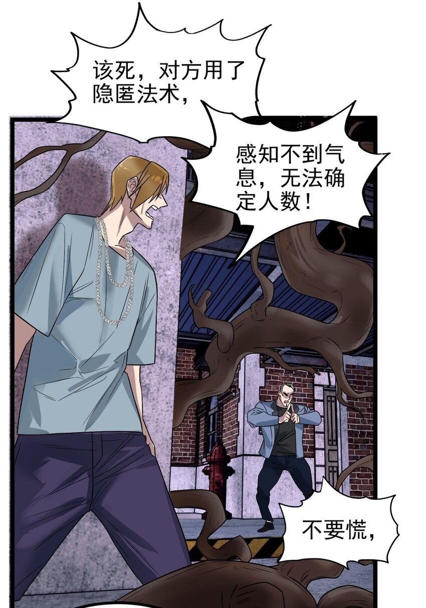 《我有一座英魂殿》040 第四十话 古武社长霍诚武 第44页