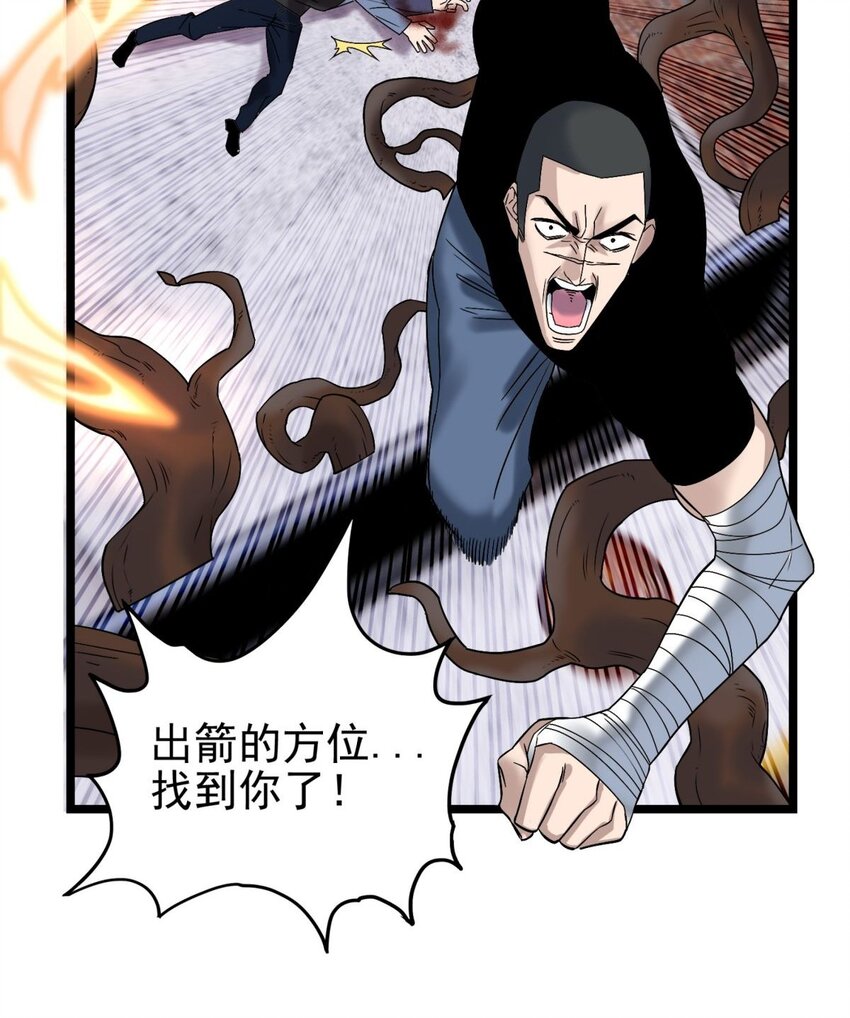 《我有一座英魂殿》040 第四十话 古武社长霍诚武 第47页
