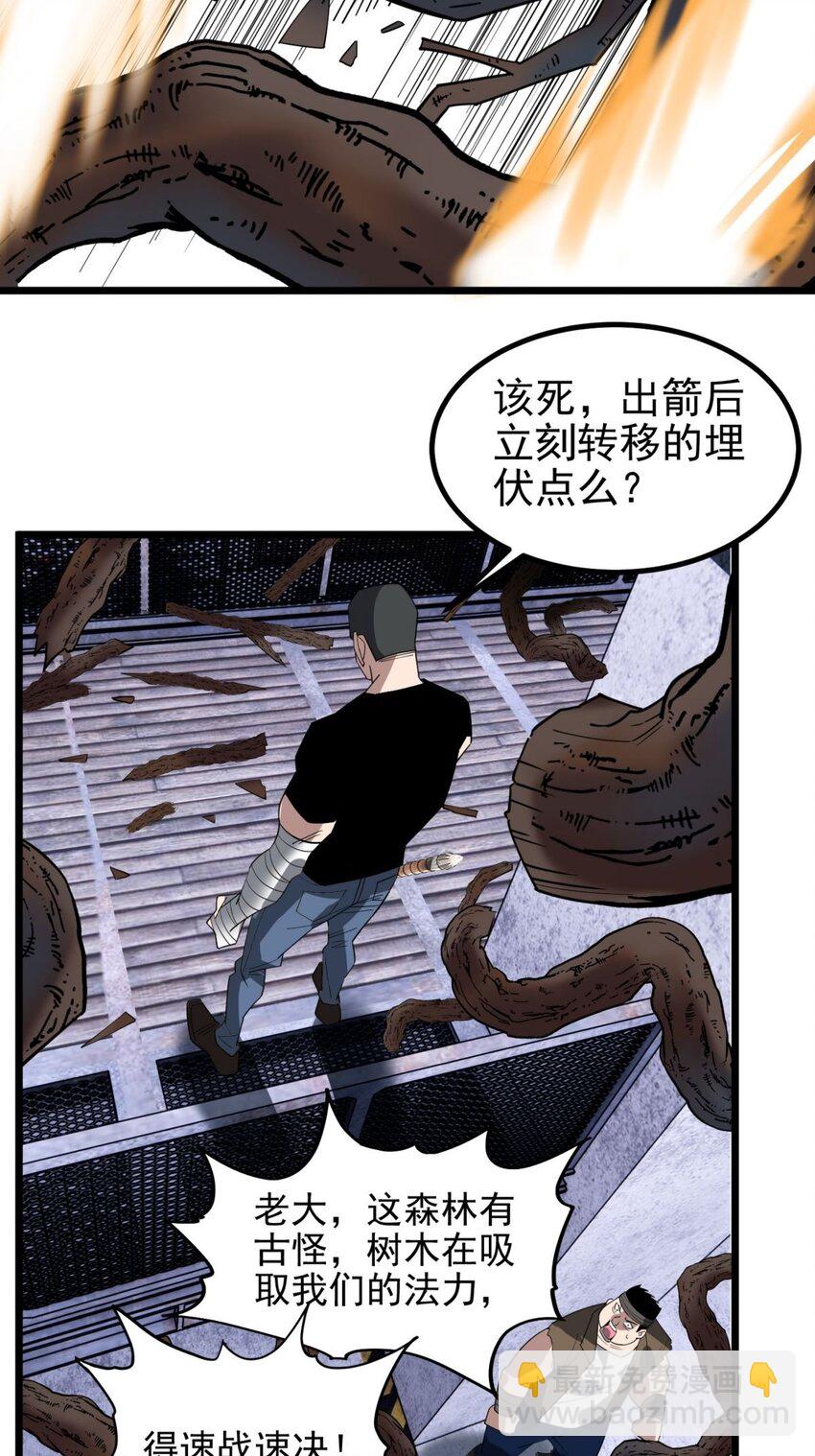 《我有一座英魂殿》040 第四十话 古武社长霍诚武 第49页