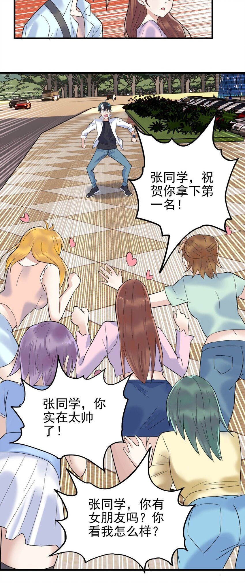 《我有一座英魂殿》040 第四十话 古武社长霍诚武 第5页