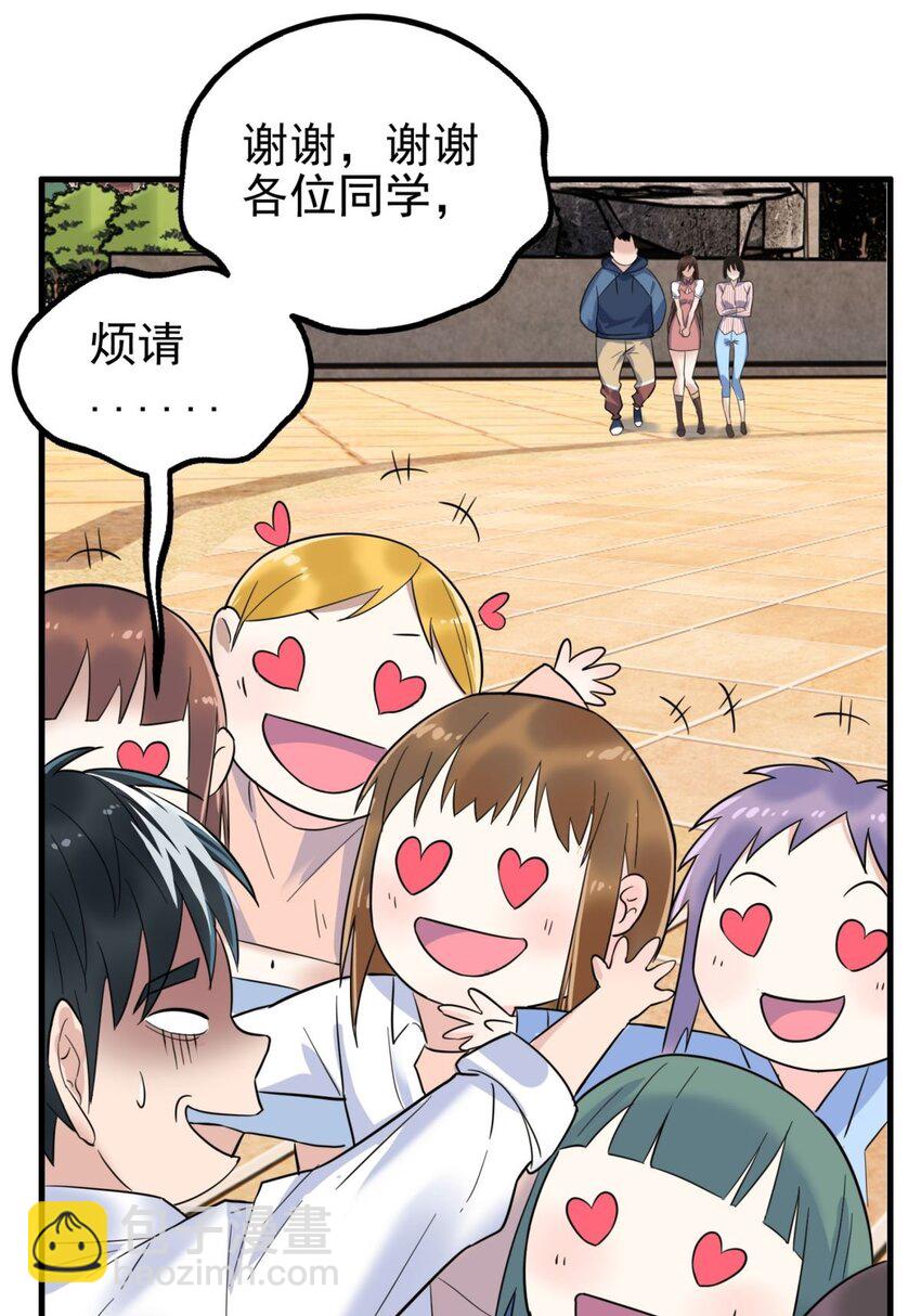 《我有一座英魂殿》040 第四十话 古武社长霍诚武 第6页