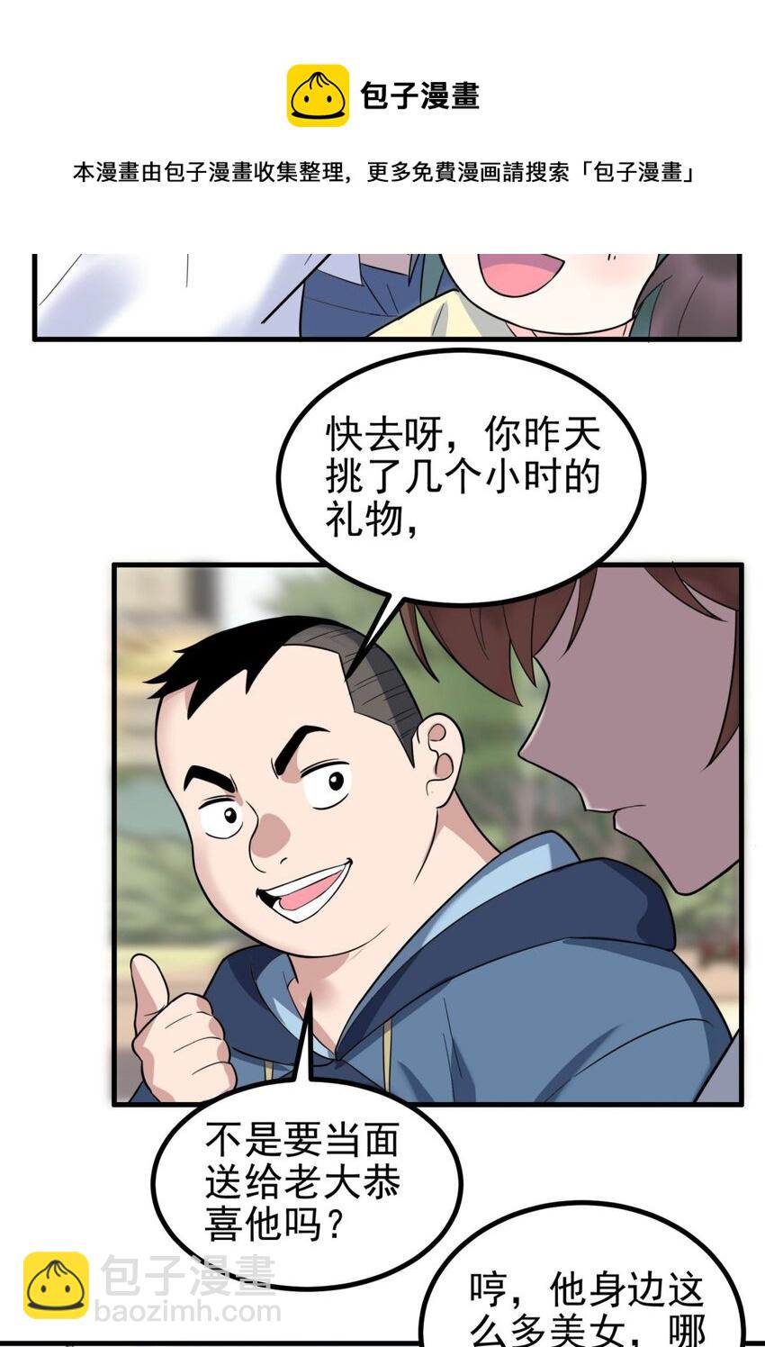 《我有一座英魂殿》040 第四十话 古武社长霍诚武 第7页