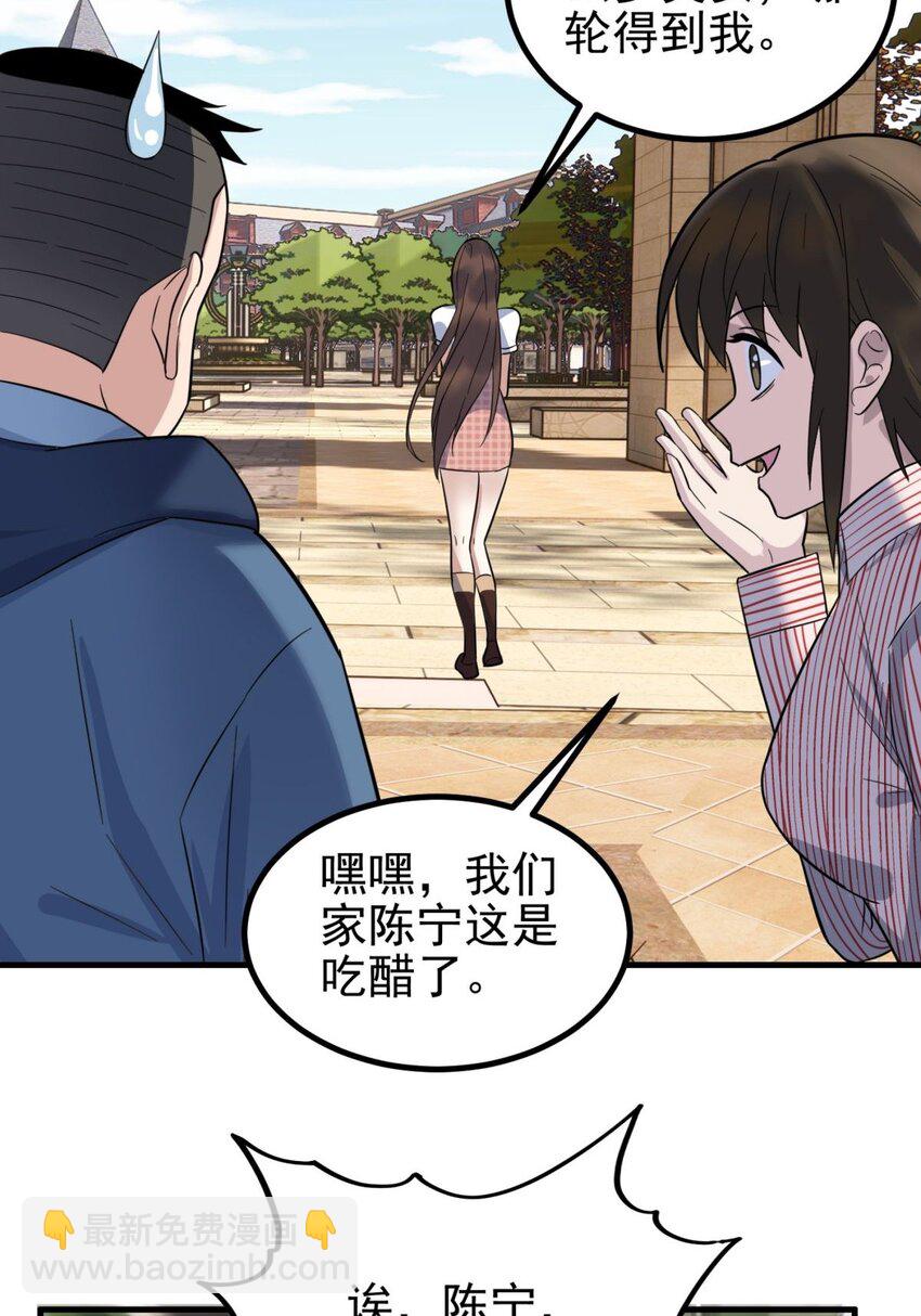 《我有一座英魂殿》040 第四十话 古武社长霍诚武 第8页
