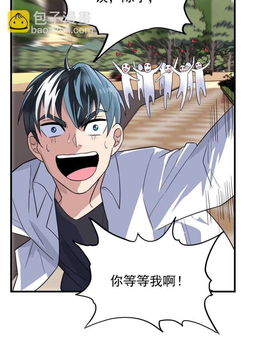 《我有一座英魂殿》040 第四十话 古武社长霍诚武 第9页