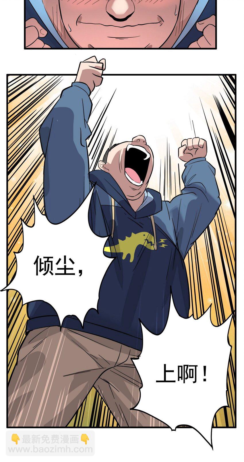 《我有一座英魂殿》037 第三十七章 缩地成寸 第16页