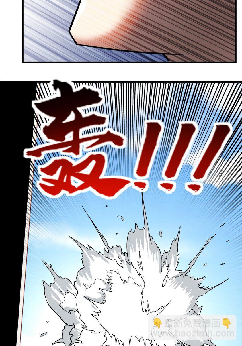 《我有一座英魂殿》037 第三十七章 缩地成寸 第26页