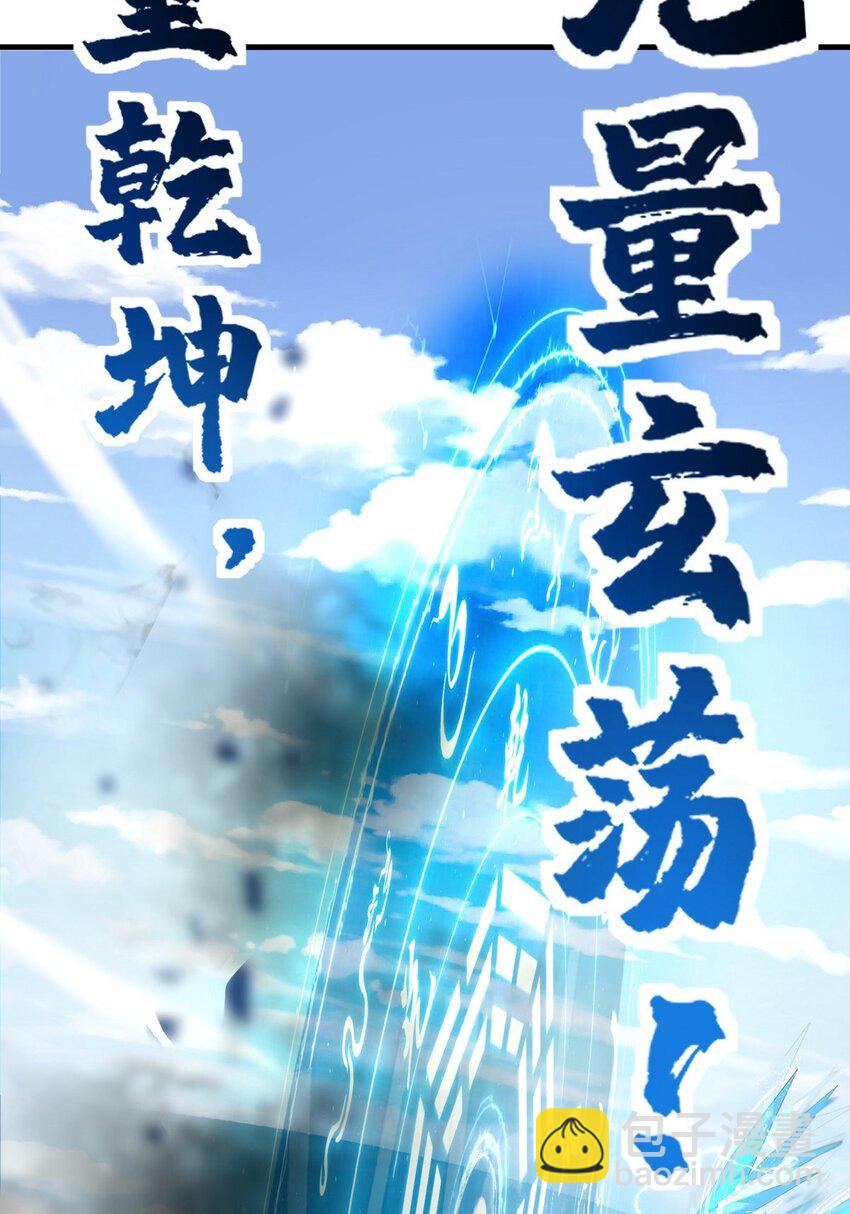 《我有一座英魂殿》037 第三十七章 缩地成寸 第30页
