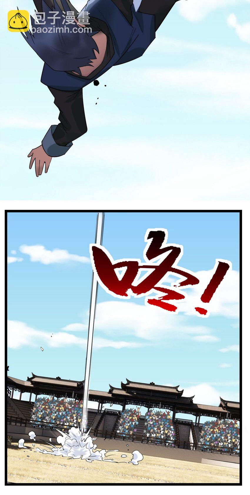 《我有一座英魂殿》037 第三十七章 缩地成寸 第43页