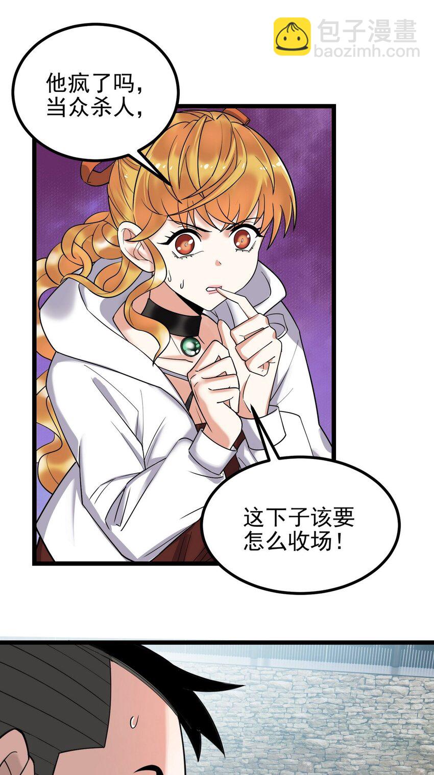《我有一座英魂殿》037 第三十七章 缩地成寸 第48页