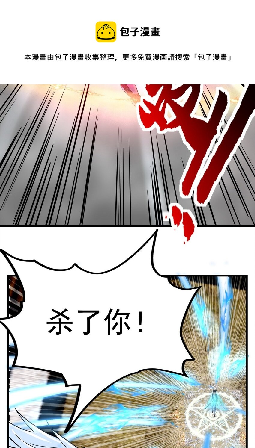《我有一座英魂殿》037 第三十七章 缩地成寸 第5页