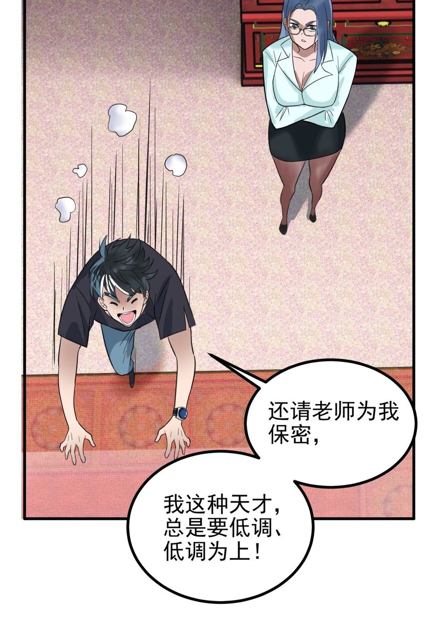《我有一座英魂殿》039 第三十九话 佛骨舍利 第15页