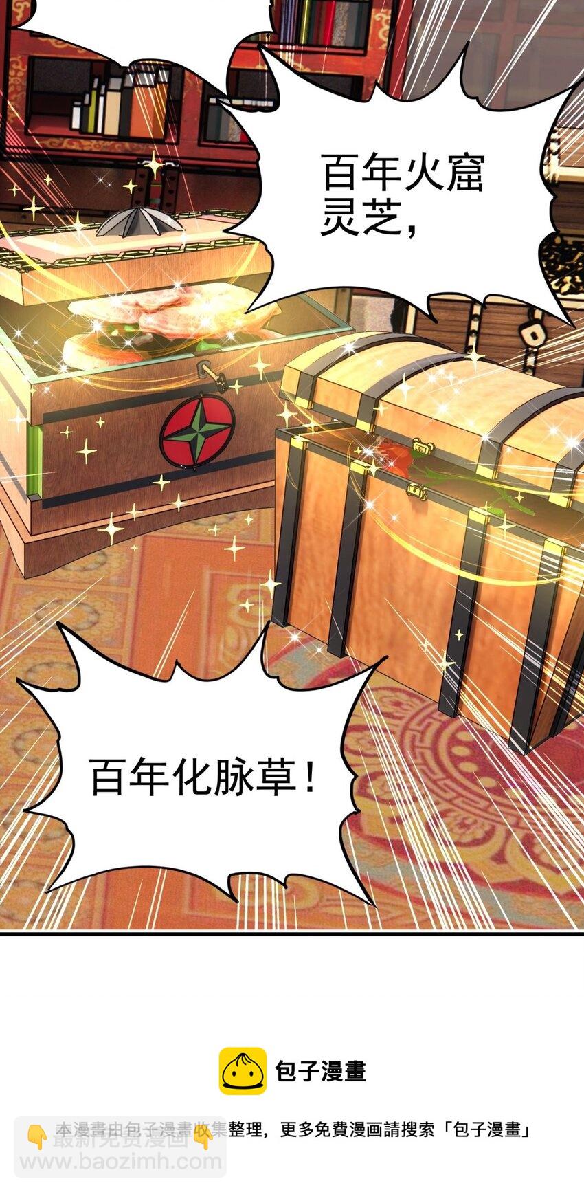 《我有一座英魂殿》039 第三十九话 佛骨舍利 第21页