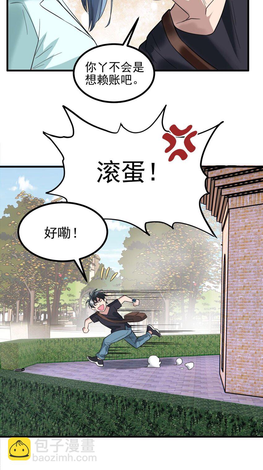 《我有一座英魂殿》039 第三十九话 佛骨舍利 第35页