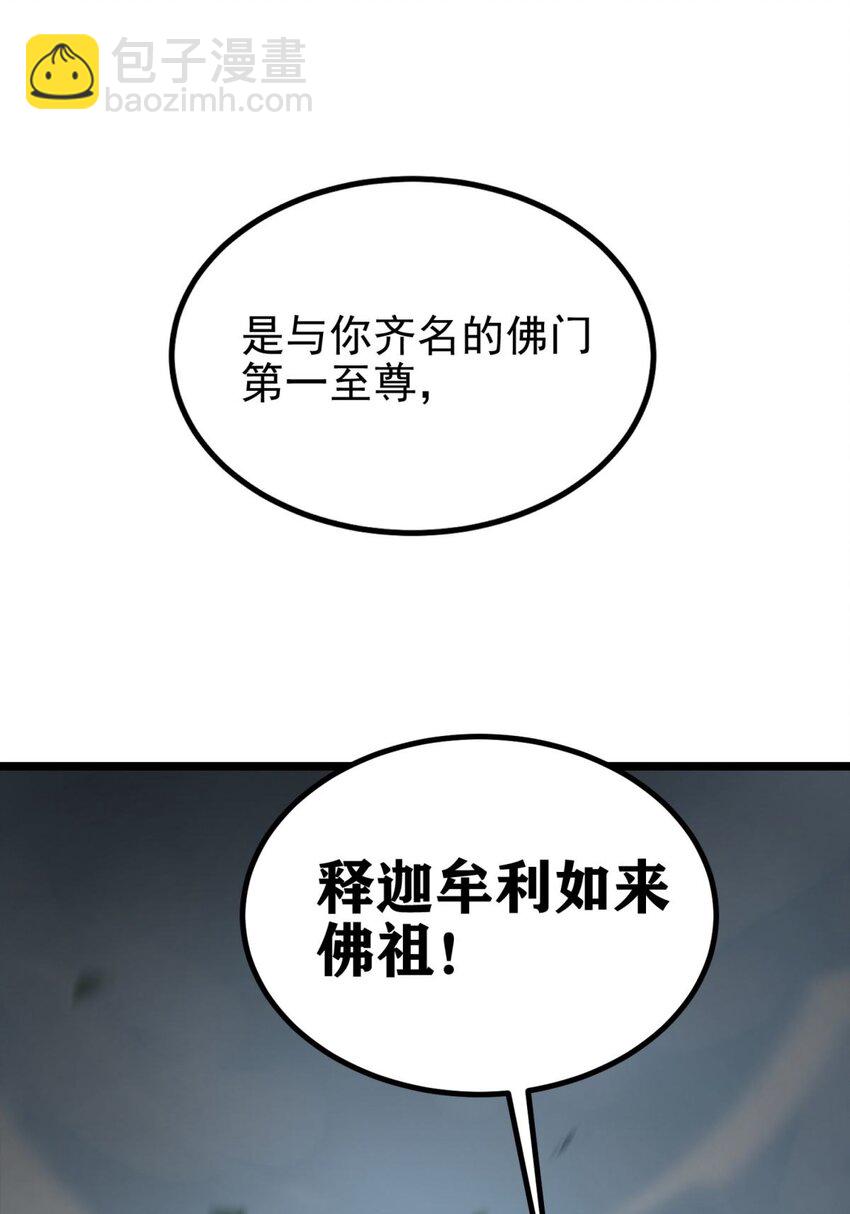 《我有一座英魂殿》039 第三十九话 佛骨舍利 第40页