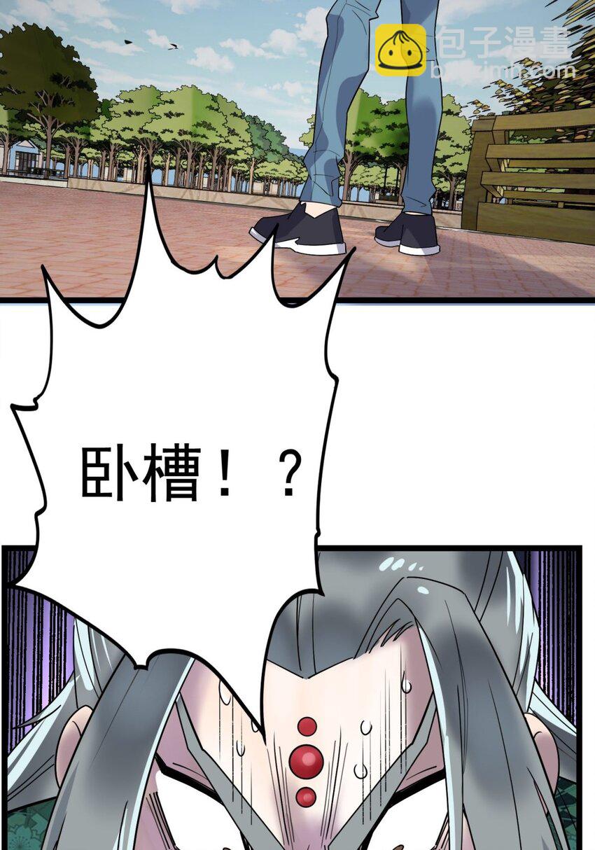 《我有一座英魂殿》039 第三十九话 佛骨舍利 第42页