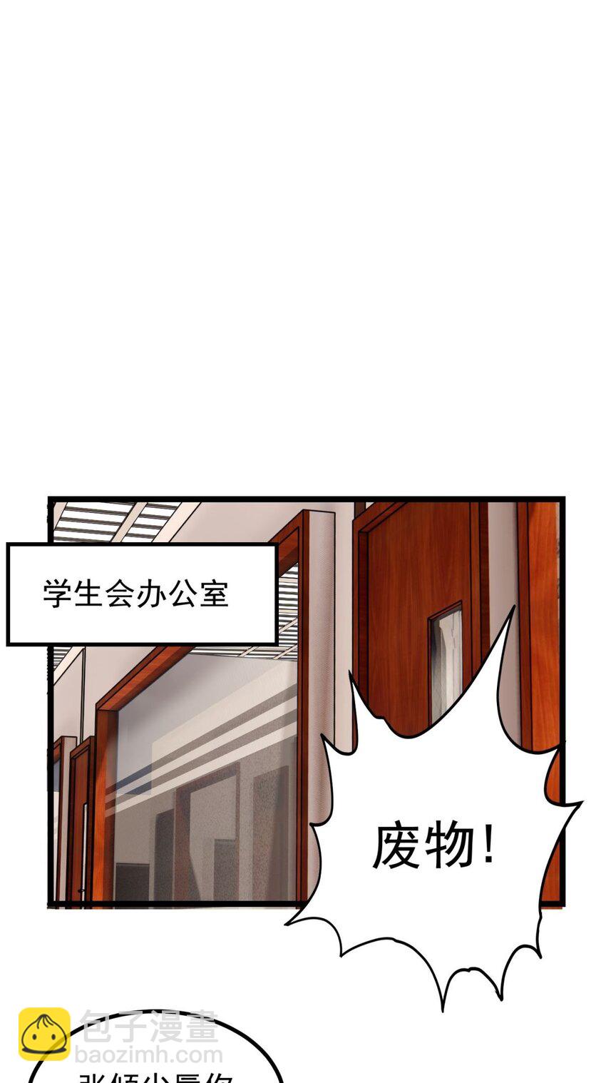 《我有一座英魂殿》039 第三十九话 佛骨舍利 第48页