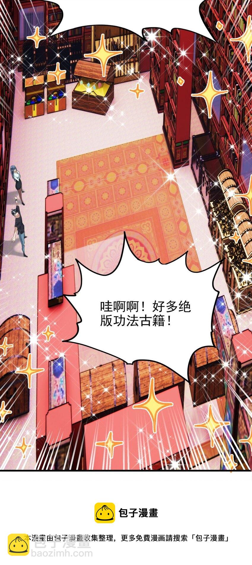 《我有一座英魂殿》039 第三十九话 佛骨舍利 第5页